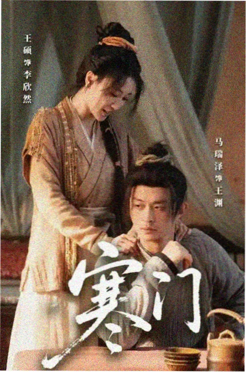 侯明昊青春校园剧人不彪悍枉少年剧照